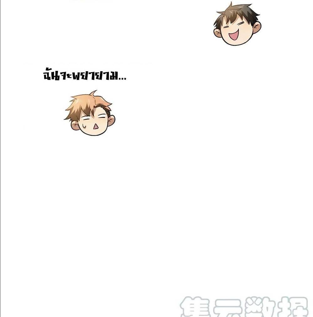 GlobalMartialArts ตอนที่ 52 (70)