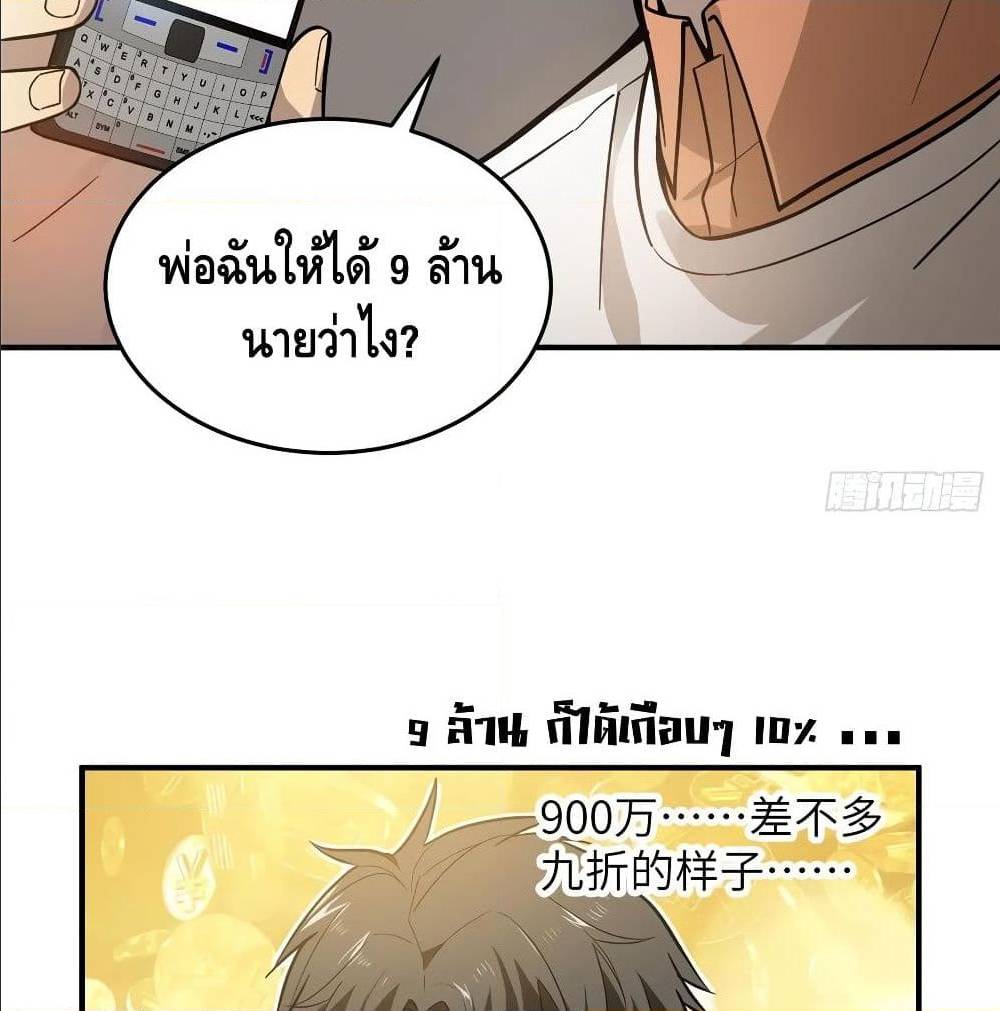 GlobalMartialArts ตอนที่ 52 (72)