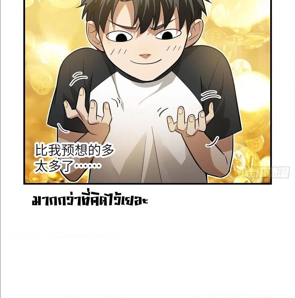 GlobalMartialArts ตอนที่ 52 (73)