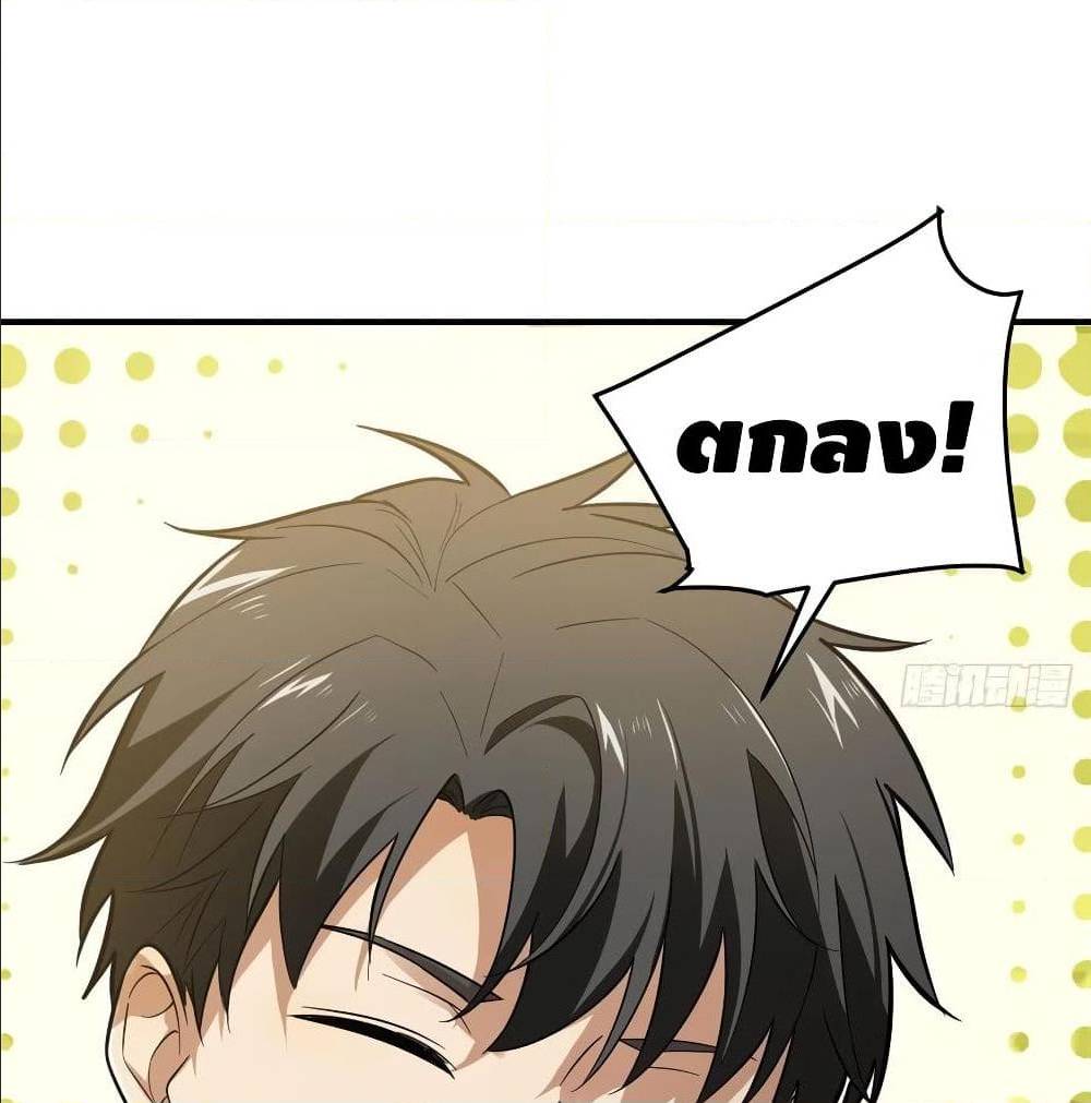 GlobalMartialArts ตอนที่ 52 (74)