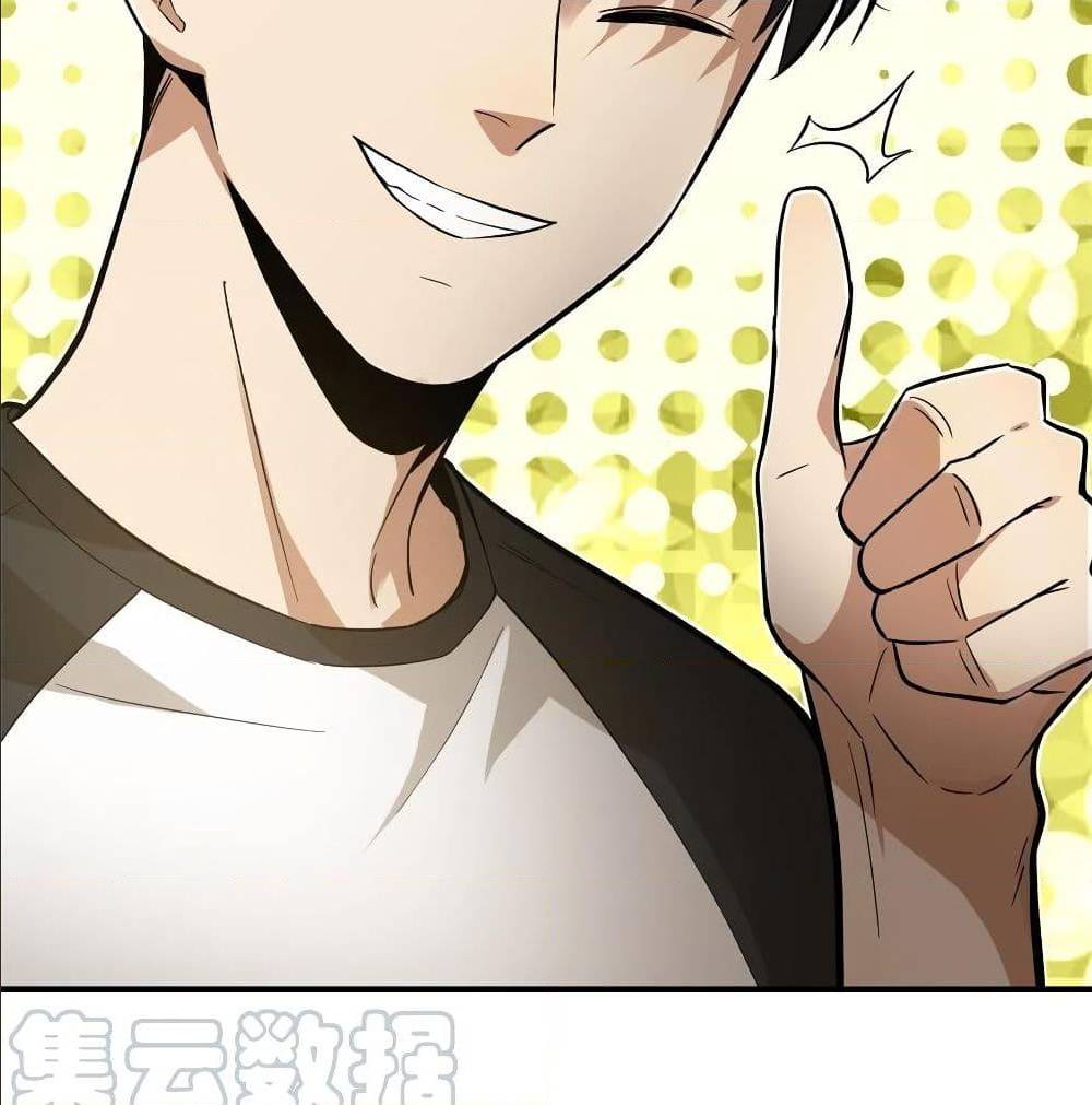 GlobalMartialArts ตอนที่ 52 (75)