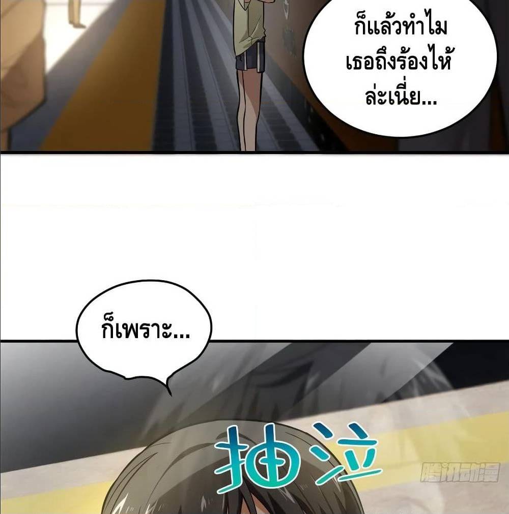 GlobalMartialArts ตอนที่ 52 (8)