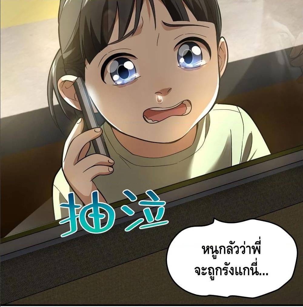 GlobalMartialArts ตอนที่ 52 (9)