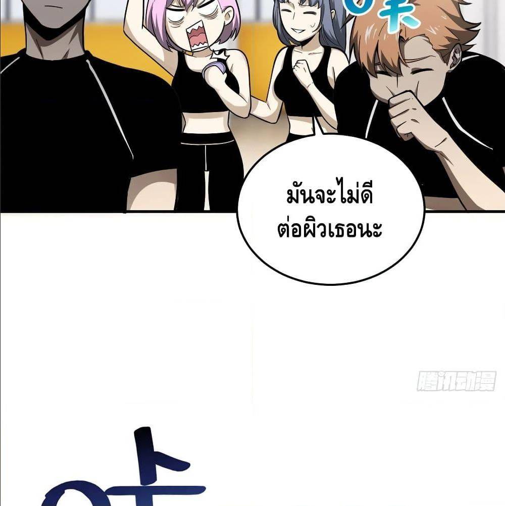 GlobalMartialArts ตอนที่ 53 (10)