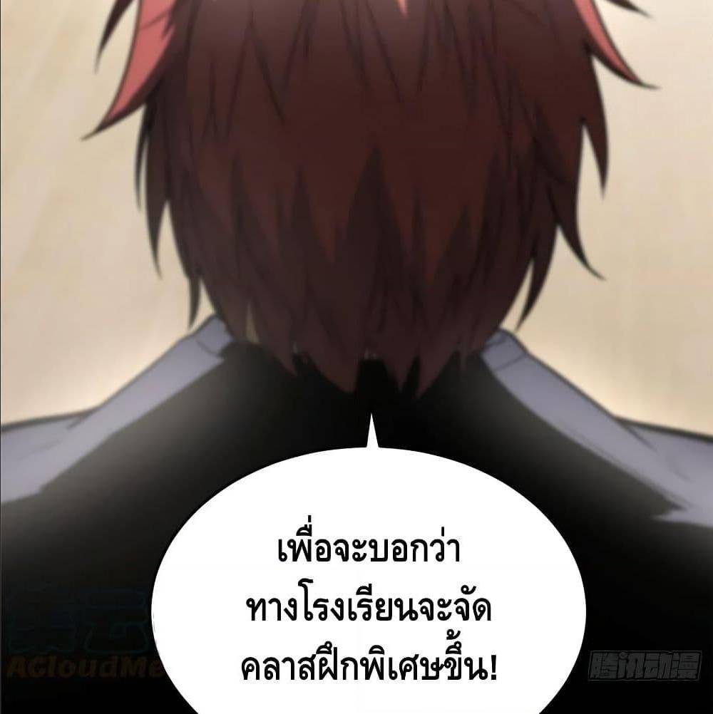 GlobalMartialArts ตอนที่ 53 (14)