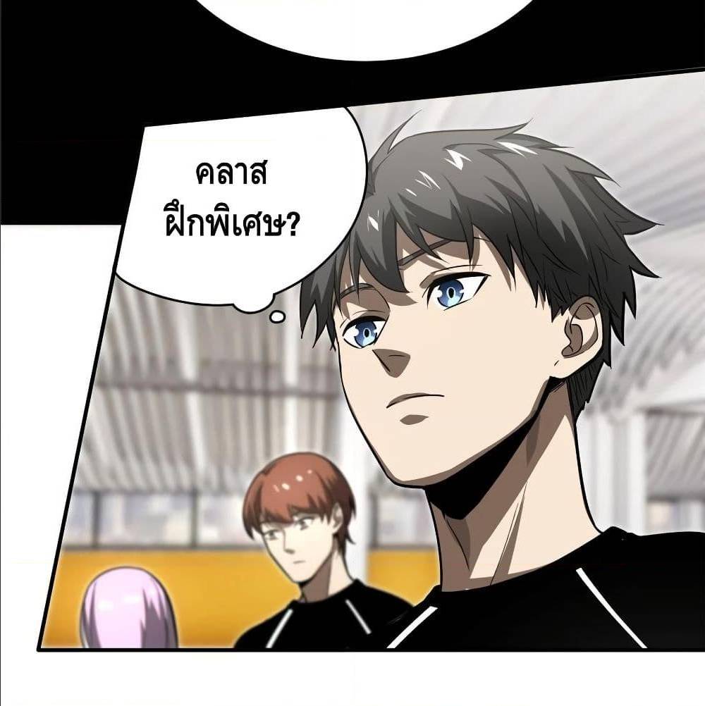 GlobalMartialArts ตอนที่ 53 (15)