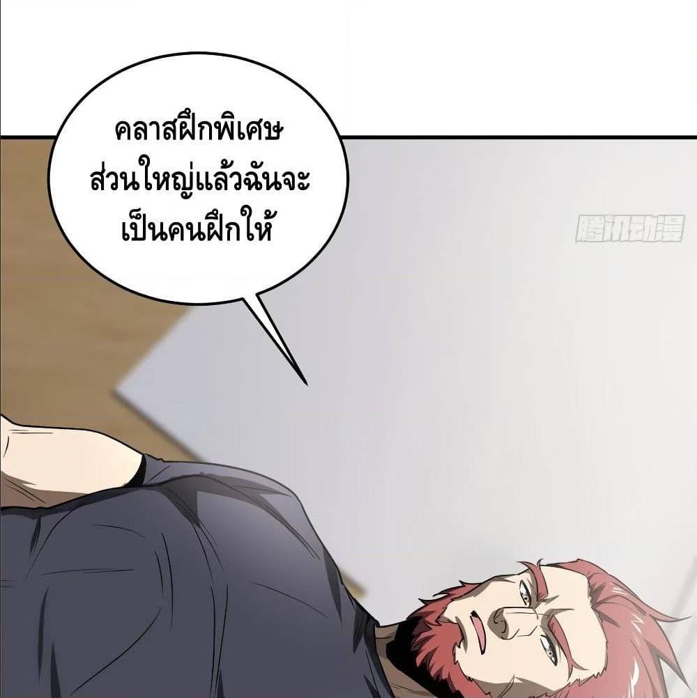 GlobalMartialArts ตอนที่ 53 (16)