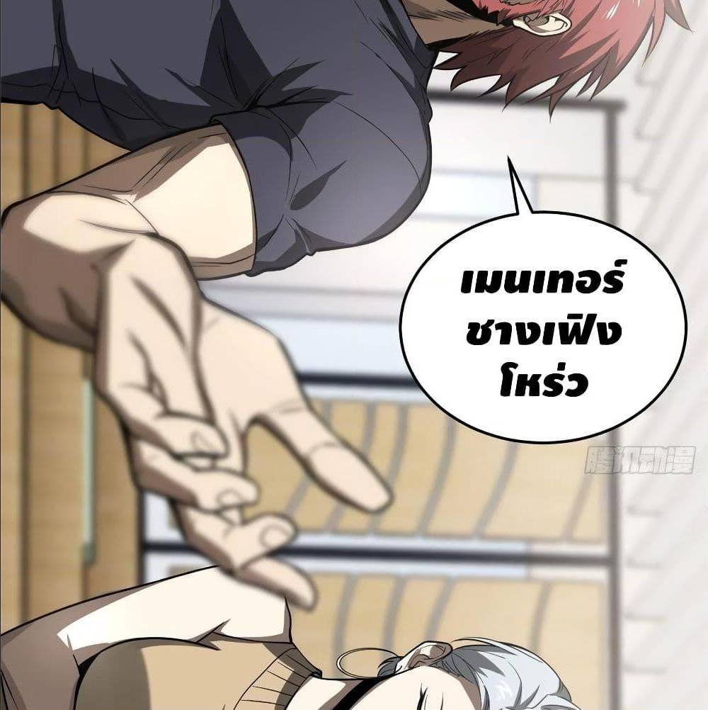 GlobalMartialArts ตอนที่ 53 (17)