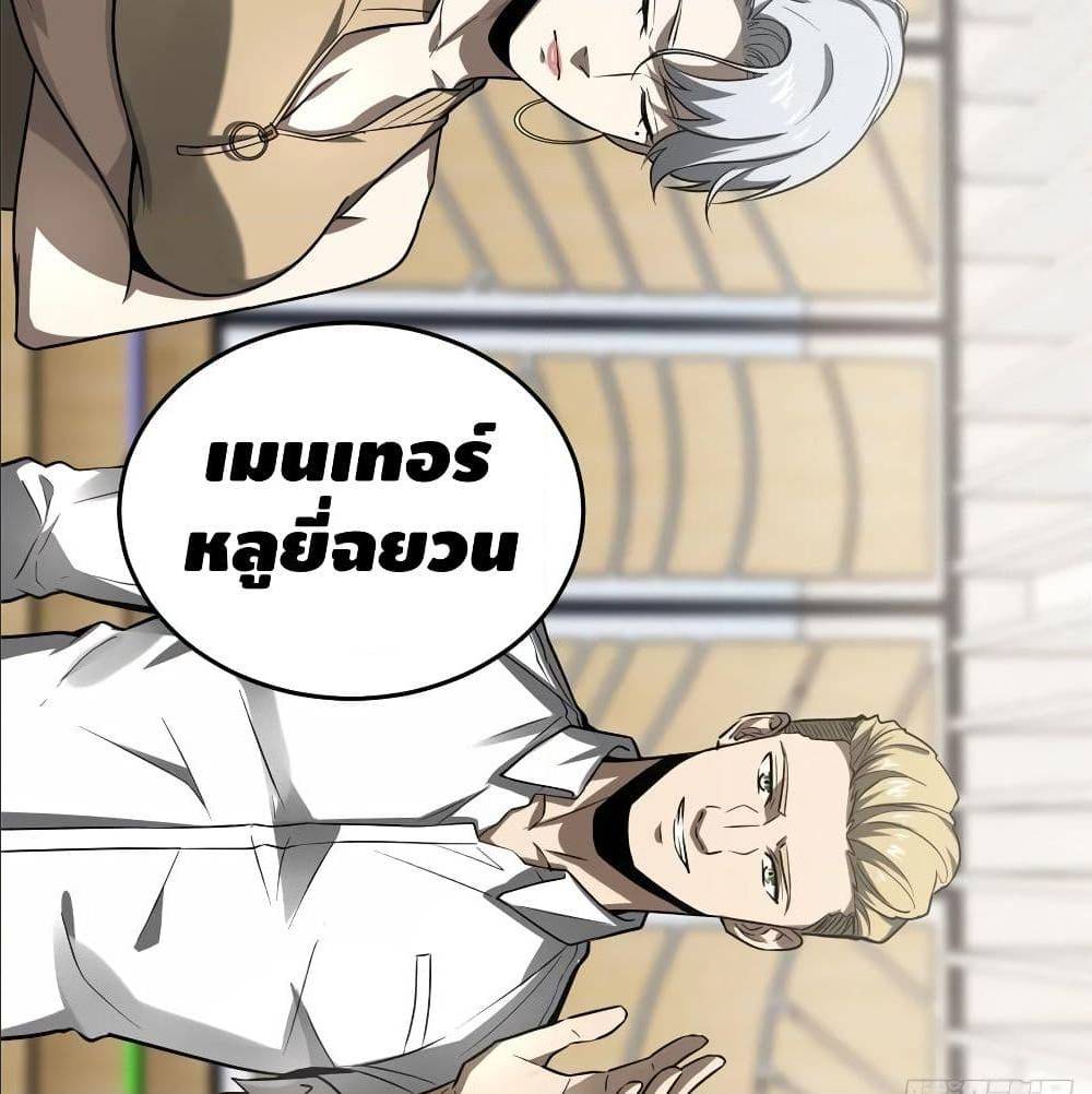 GlobalMartialArts ตอนที่ 53 (18)