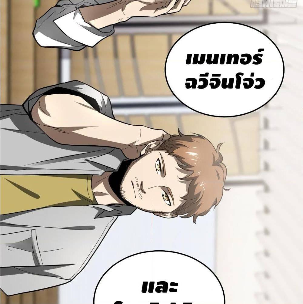 GlobalMartialArts ตอนที่ 53 (19)