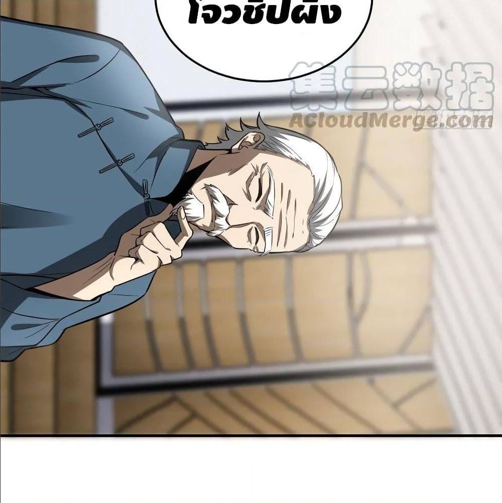 GlobalMartialArts ตอนที่ 53 (20)