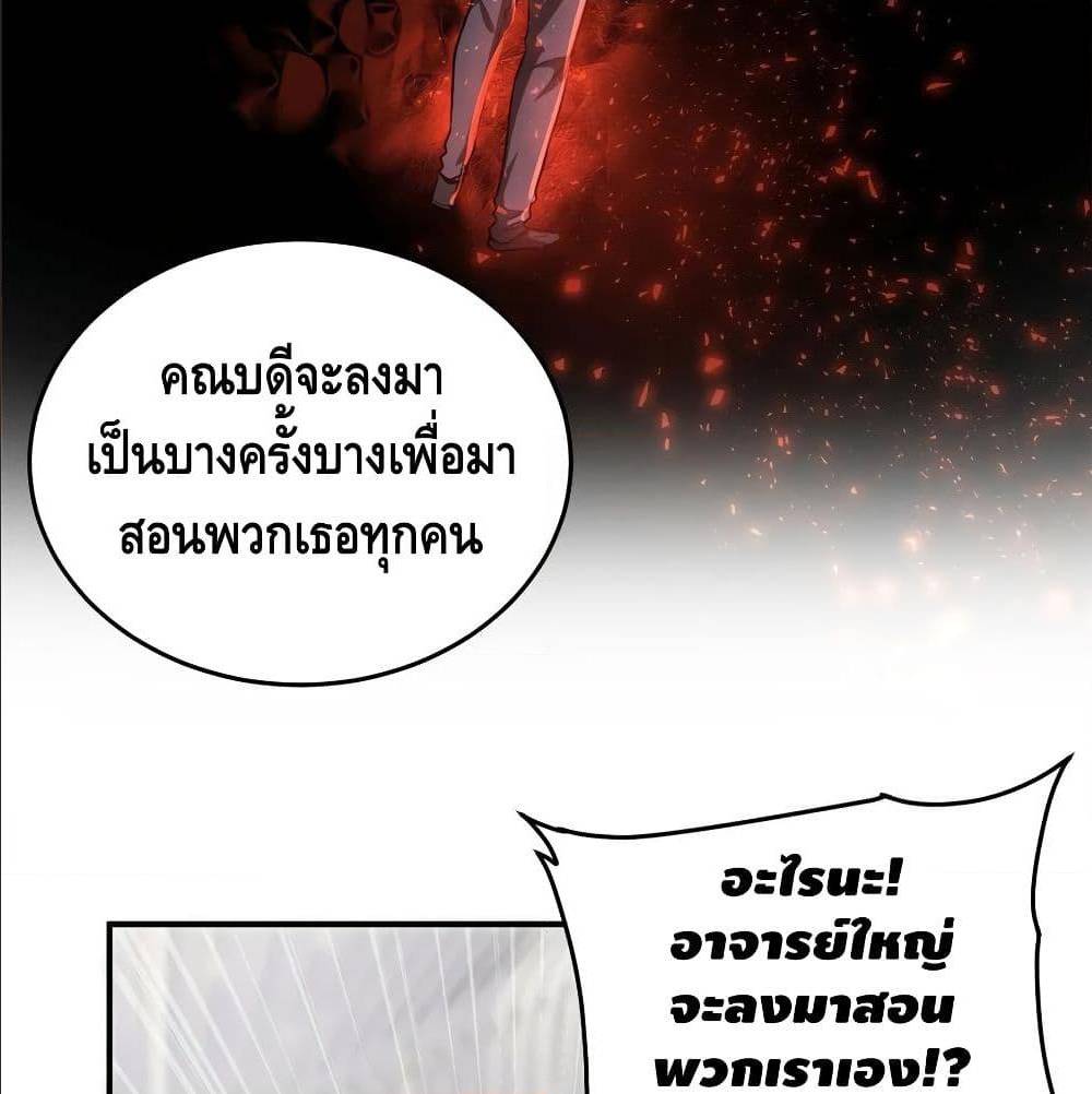 GlobalMartialArts ตอนที่ 53 (22)