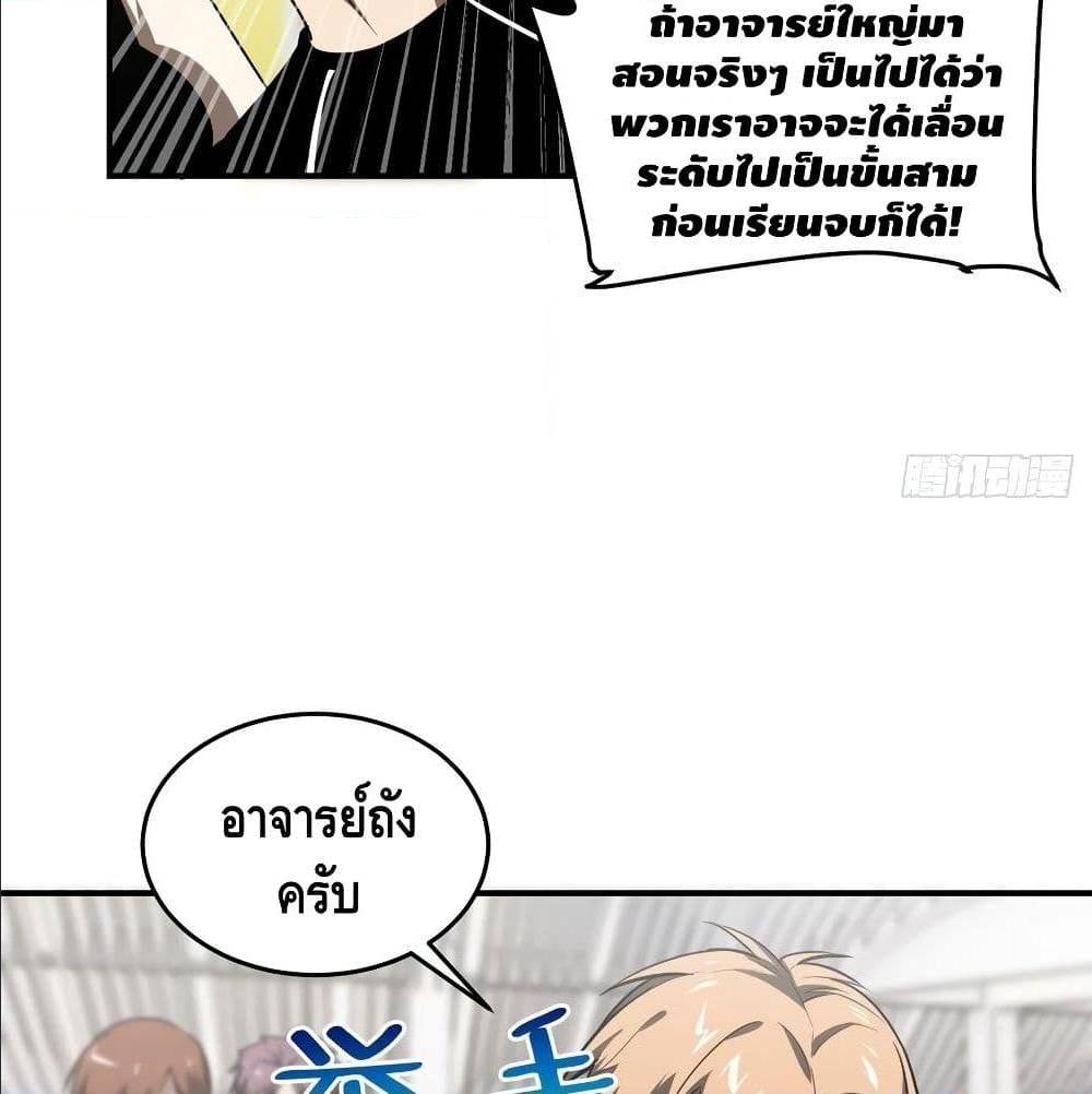 GlobalMartialArts ตอนที่ 53 (24)