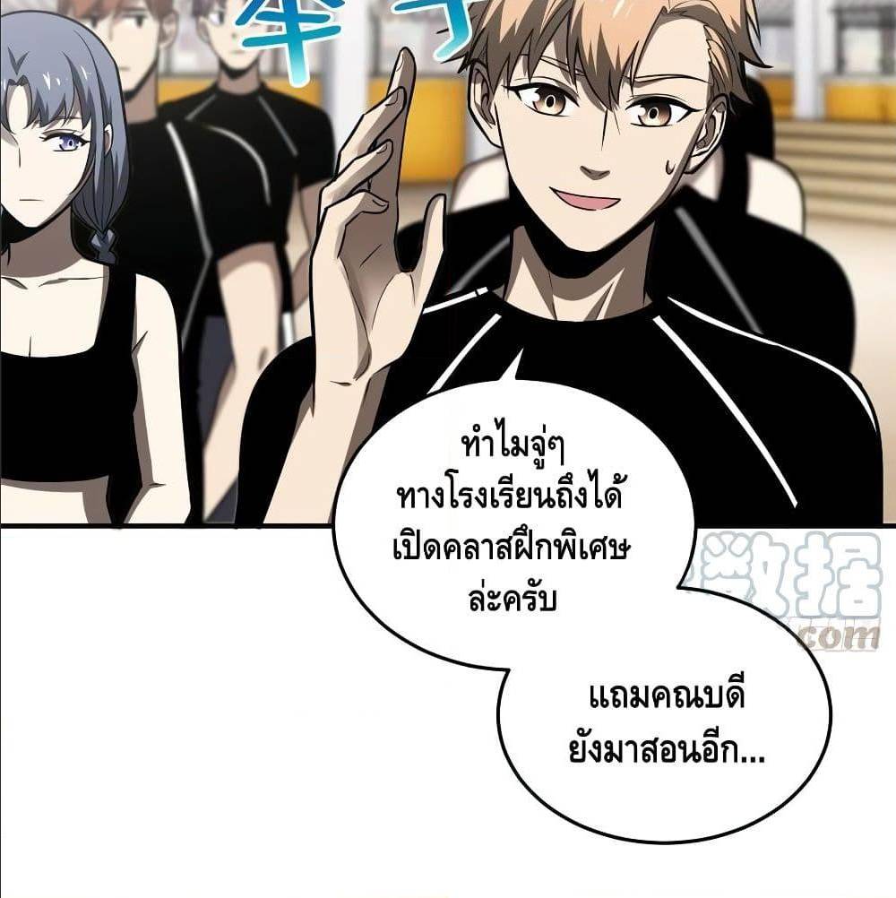 GlobalMartialArts ตอนที่ 53 (25)