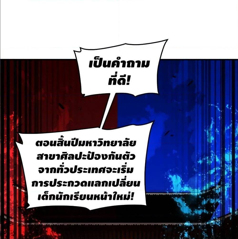 GlobalMartialArts ตอนที่ 53 (26)