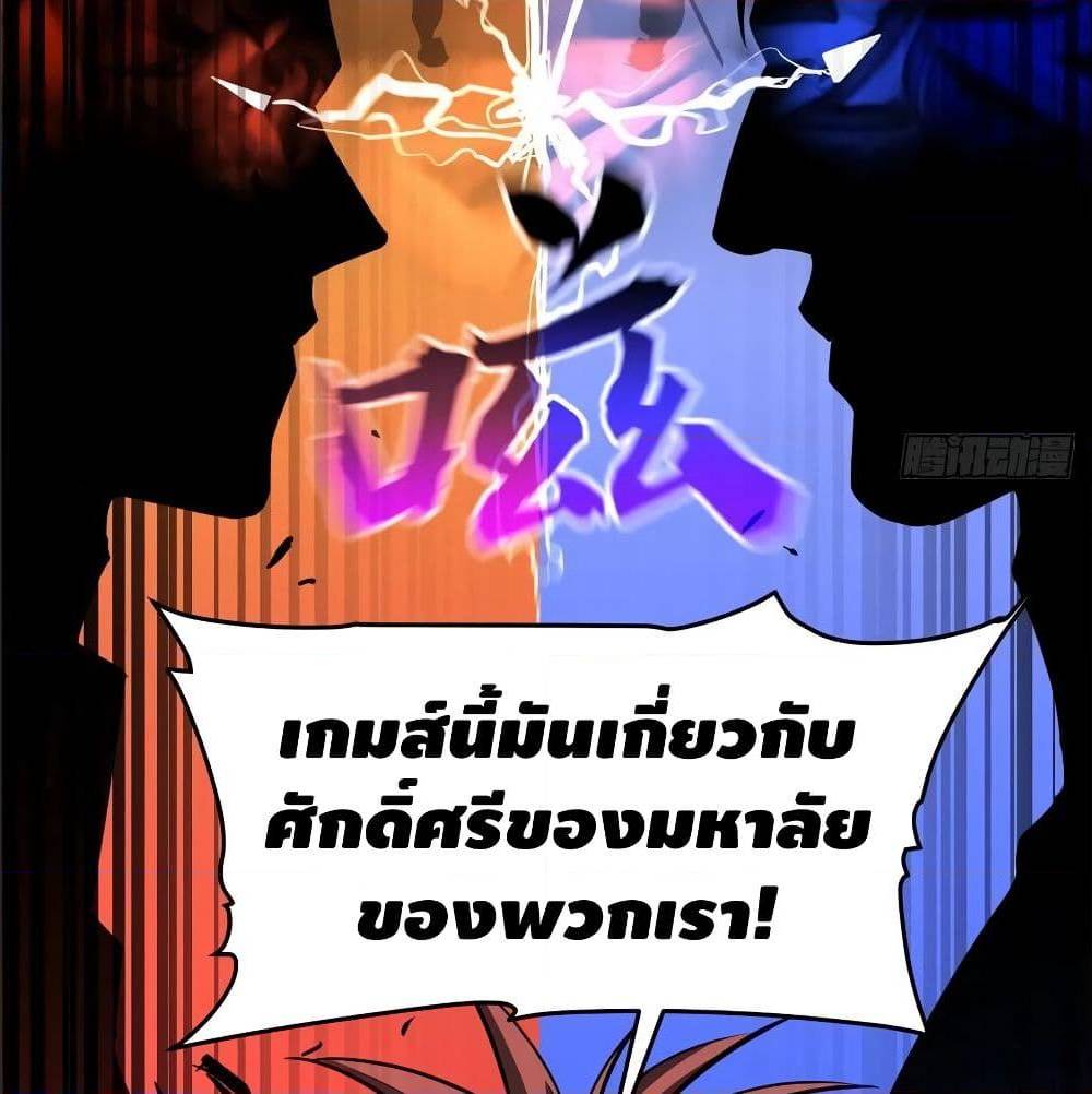 GlobalMartialArts ตอนที่ 53 (28)