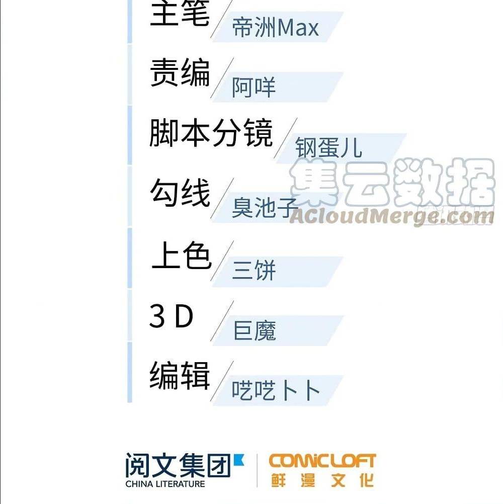 GlobalMartialArts ตอนที่ 53 (3)