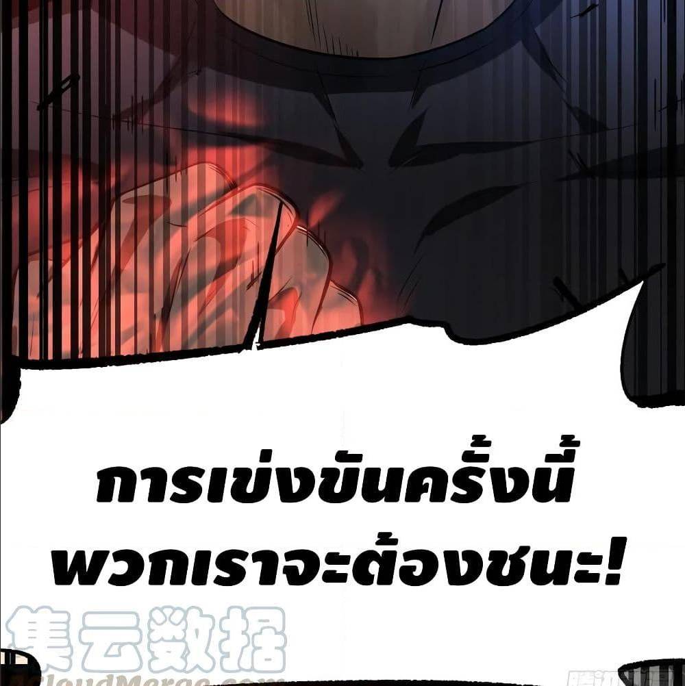 GlobalMartialArts ตอนที่ 53 (30)