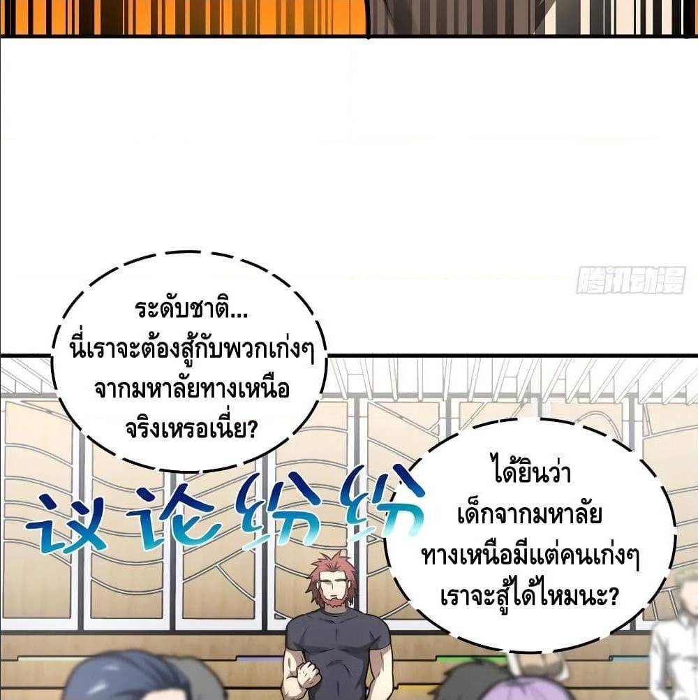 GlobalMartialArts ตอนที่ 53 (32)