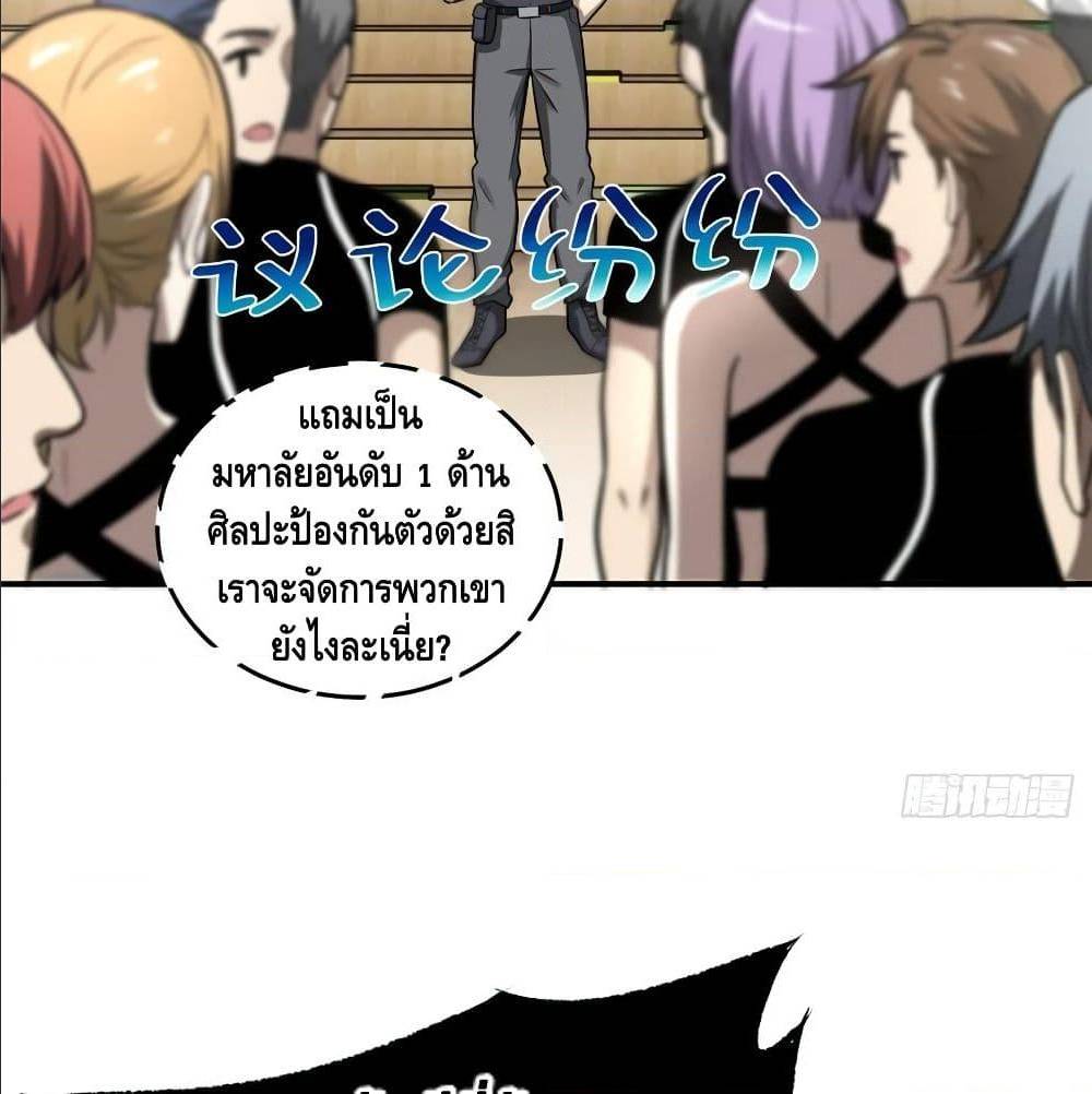 GlobalMartialArts ตอนที่ 53 (33)