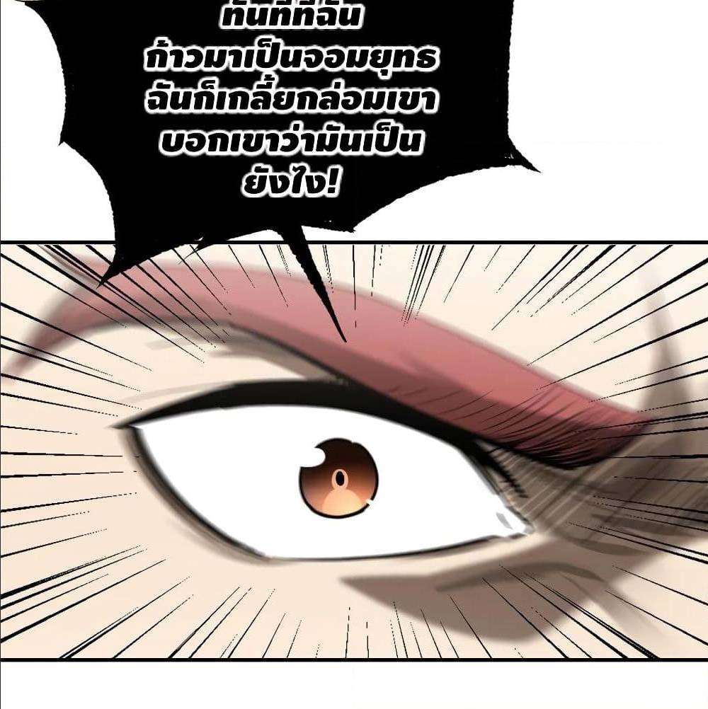 GlobalMartialArts ตอนที่ 53 (34)