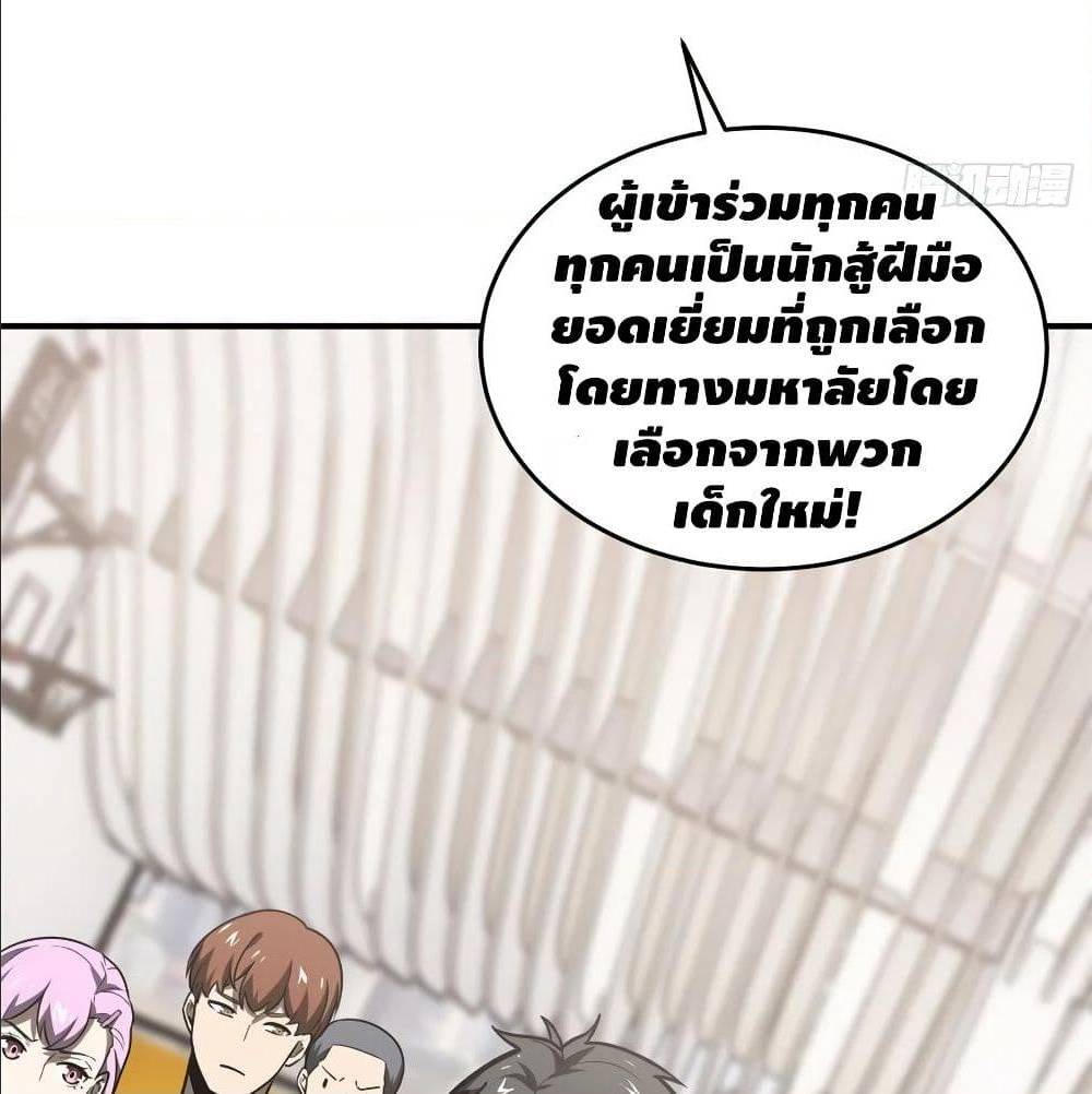 GlobalMartialArts ตอนที่ 53 (35)