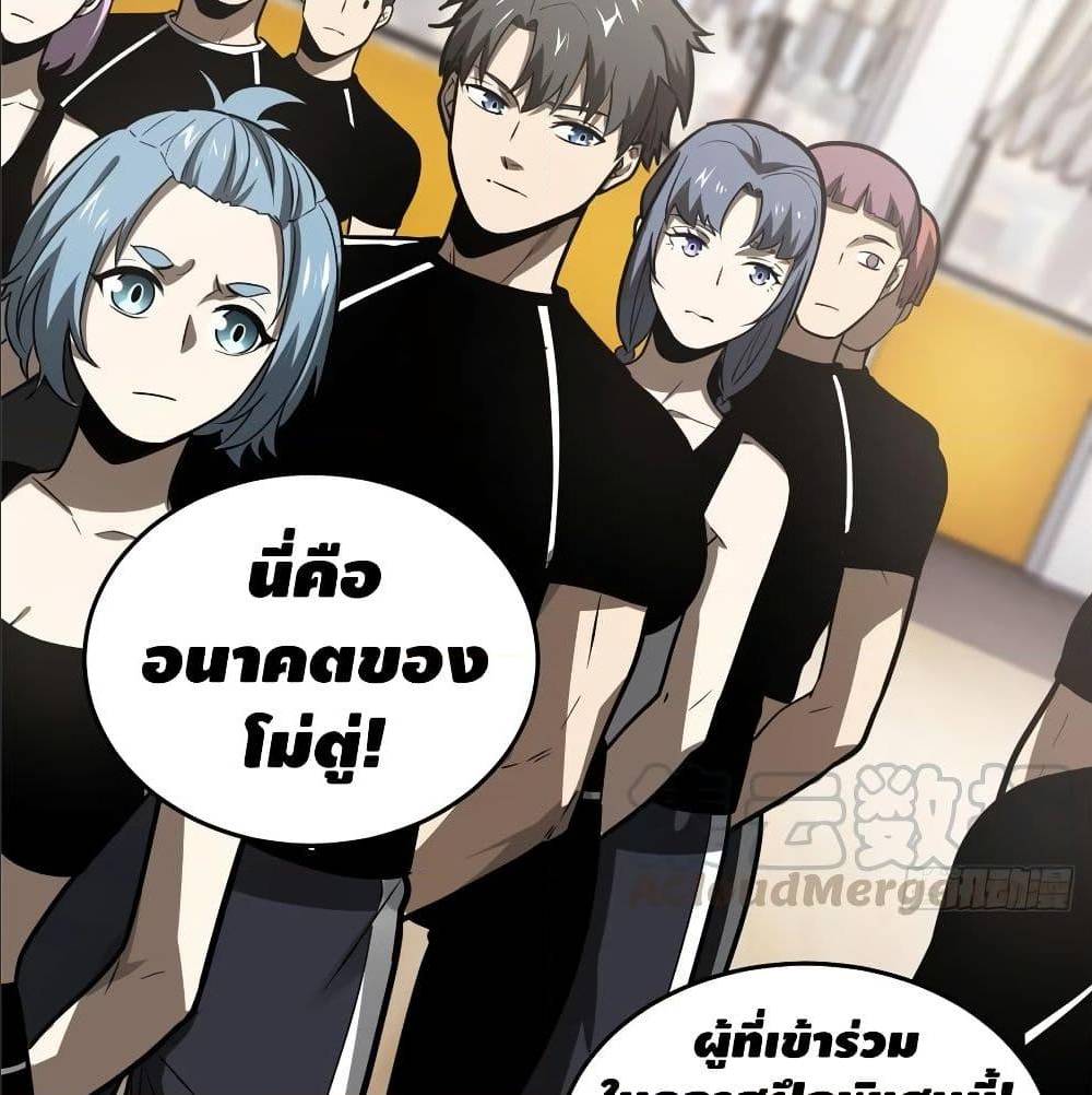 GlobalMartialArts ตอนที่ 53 (36)