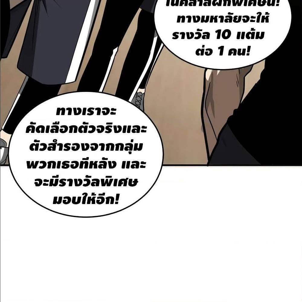 GlobalMartialArts ตอนที่ 53 (37)