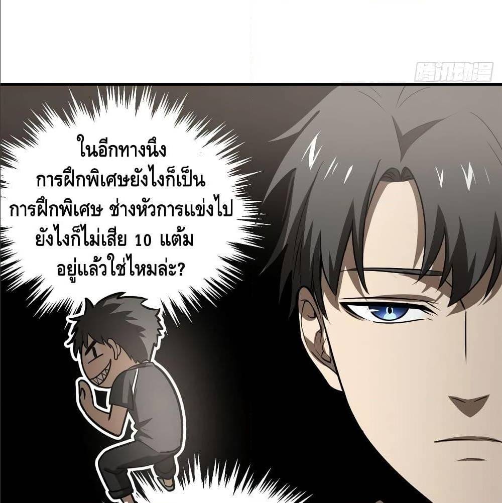 GlobalMartialArts ตอนที่ 53 (38)