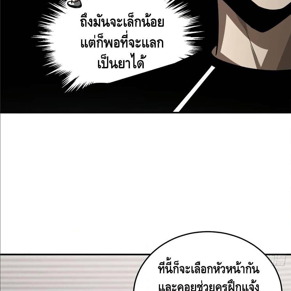 GlobalMartialArts ตอนที่ 53 (39)