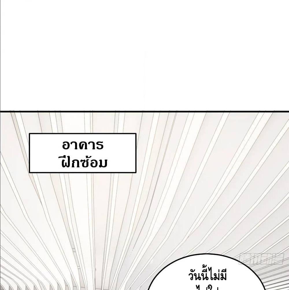 GlobalMartialArts ตอนที่ 53 (4)