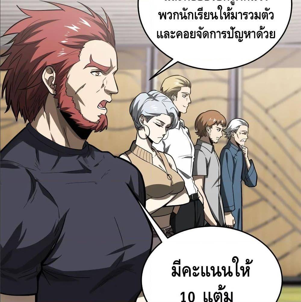 GlobalMartialArts ตอนที่ 53 (40)