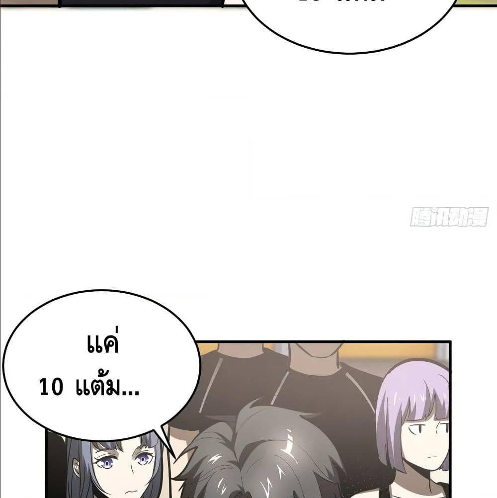 GlobalMartialArts ตอนที่ 53 (41)