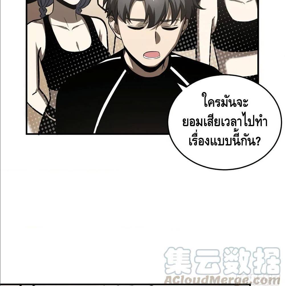 GlobalMartialArts ตอนที่ 53 (42)