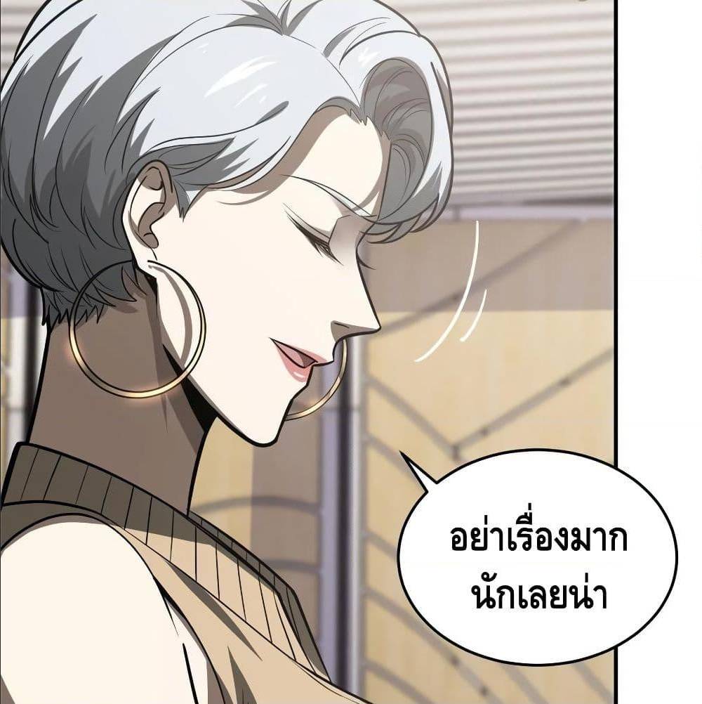 GlobalMartialArts ตอนที่ 53 (43)