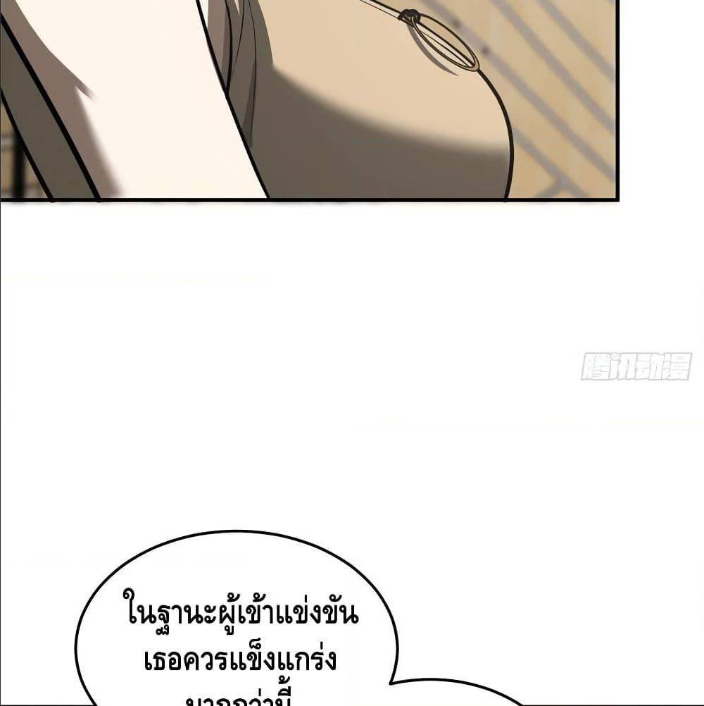 GlobalMartialArts ตอนที่ 53 (44)