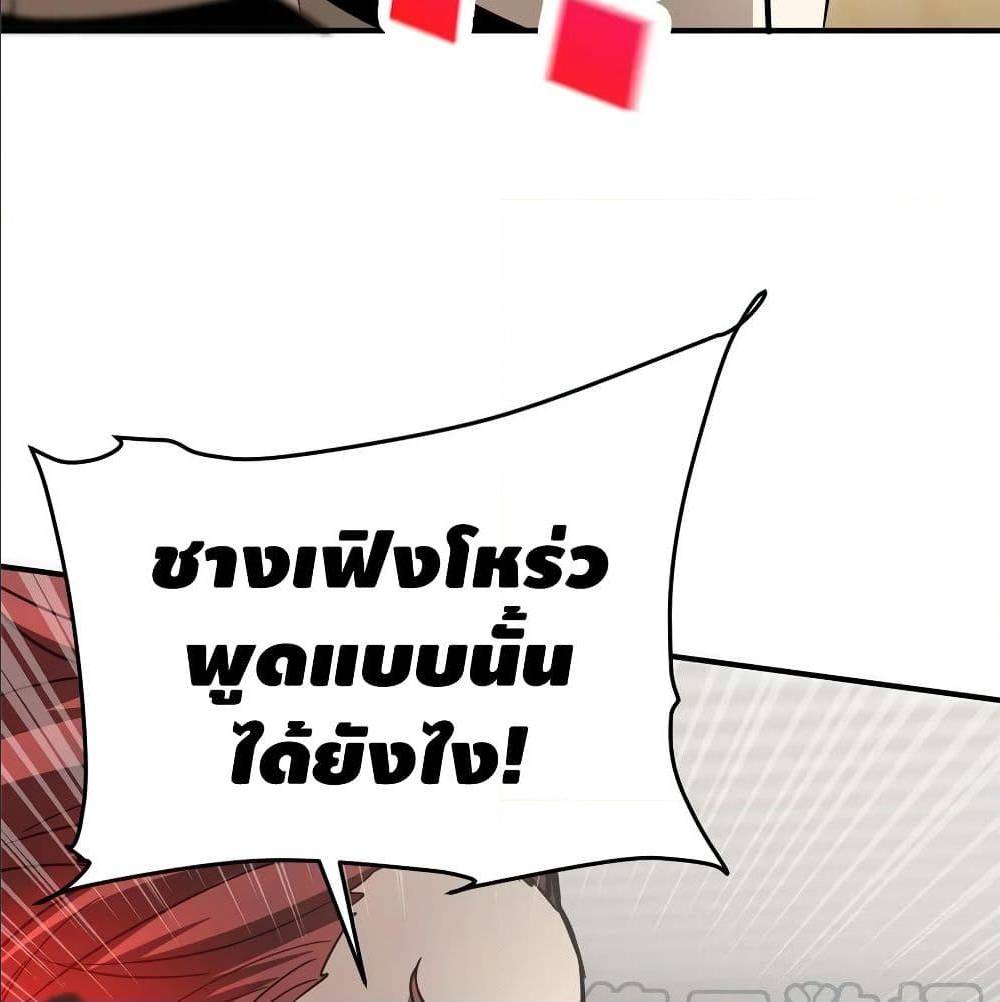 GlobalMartialArts ตอนที่ 53 (47)