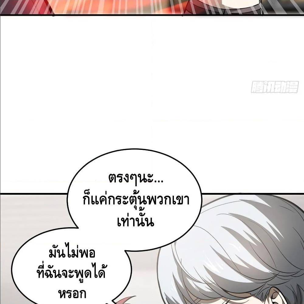 GlobalMartialArts ตอนที่ 53 (49)