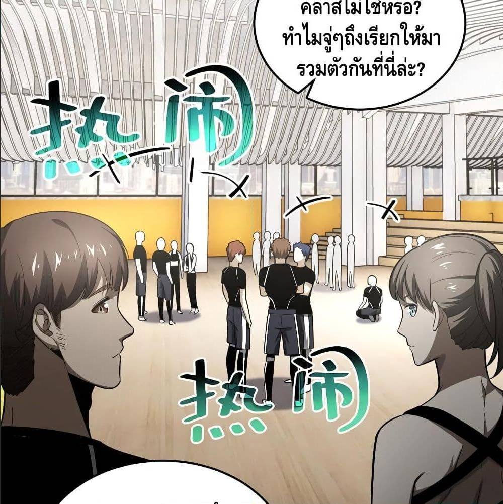 GlobalMartialArts ตอนที่ 53 (5)