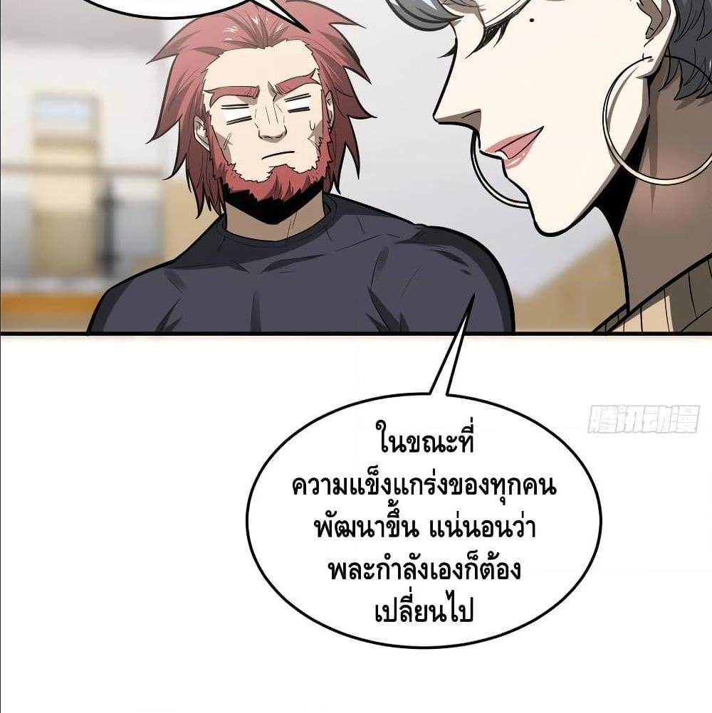 GlobalMartialArts ตอนที่ 53 (50)