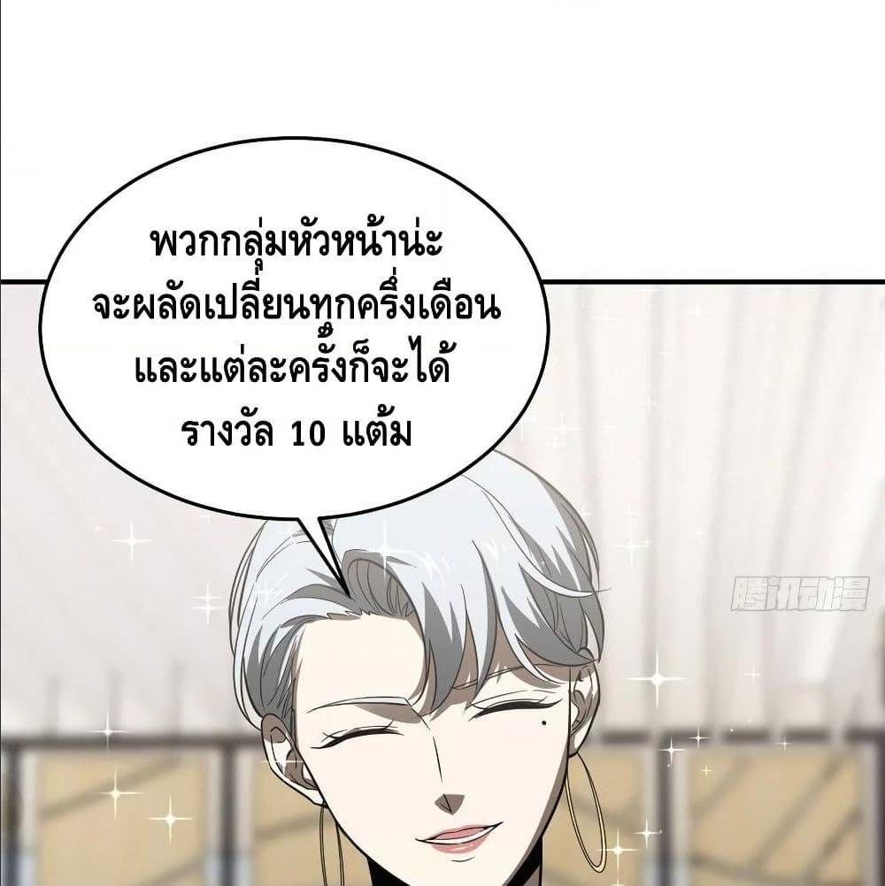 GlobalMartialArts ตอนที่ 53 (51)