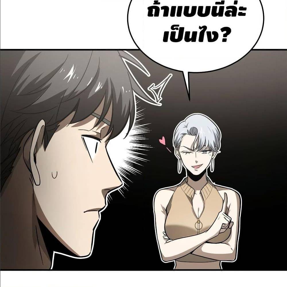 GlobalMartialArts ตอนที่ 53 (53)