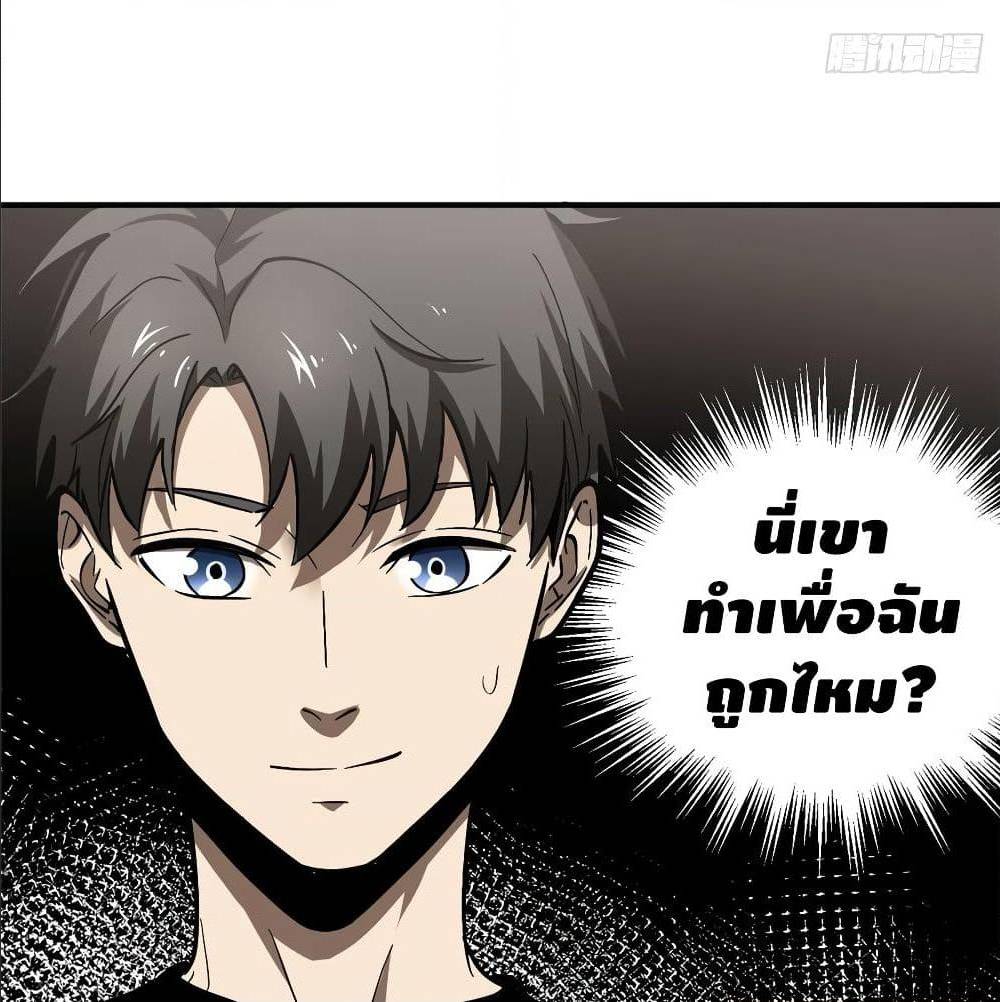 GlobalMartialArts ตอนที่ 53 (54)