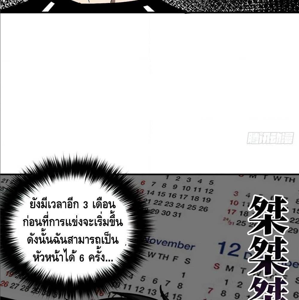 GlobalMartialArts ตอนที่ 53 (55)