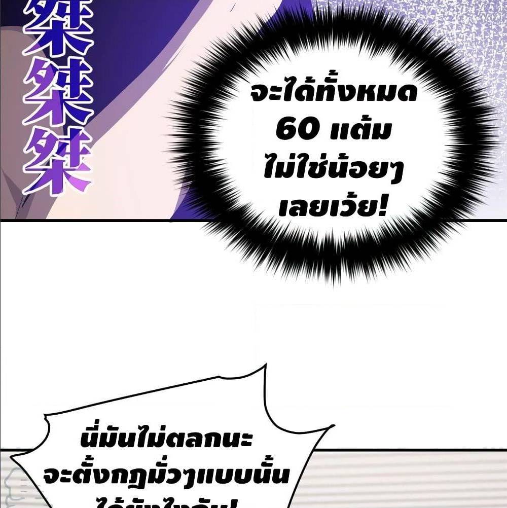 GlobalMartialArts ตอนที่ 53 (57)