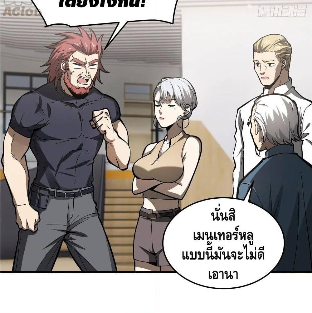 GlobalMartialArts ตอนที่ 53 (58)