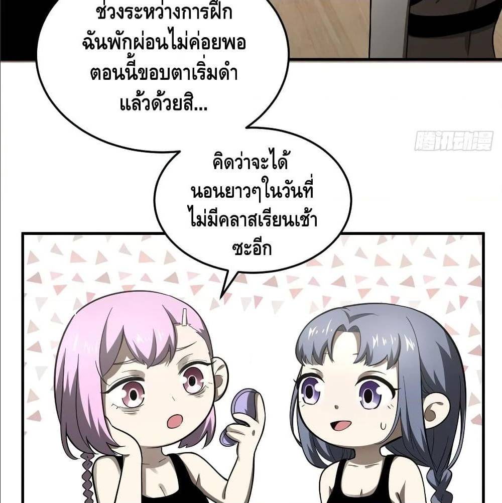 GlobalMartialArts ตอนที่ 53 (6)