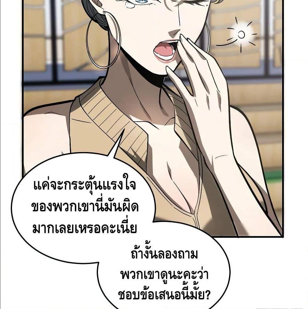 GlobalMartialArts ตอนที่ 53 (60)