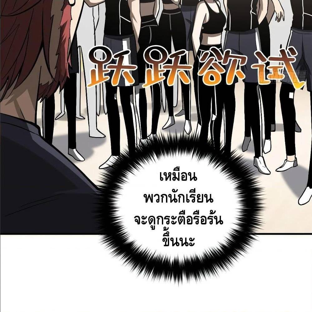 GlobalMartialArts ตอนที่ 53 (62)