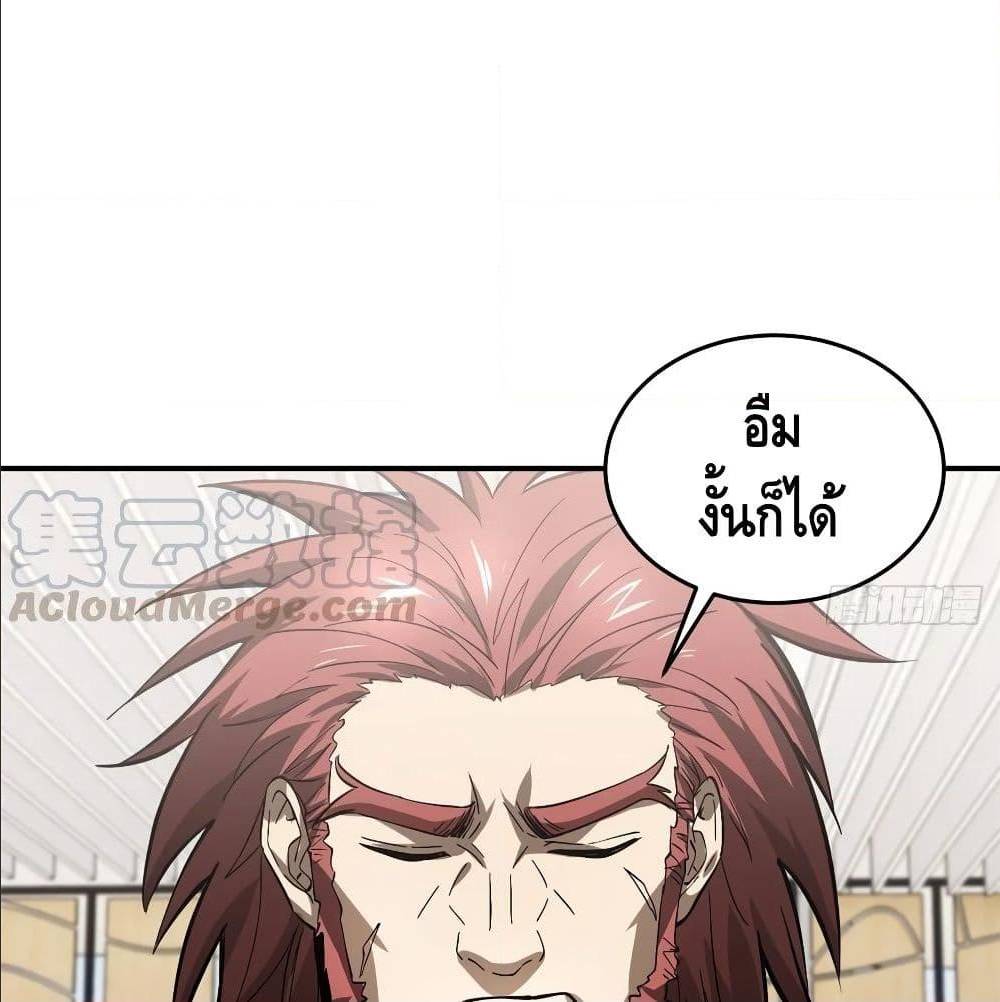 GlobalMartialArts ตอนที่ 53 (63)